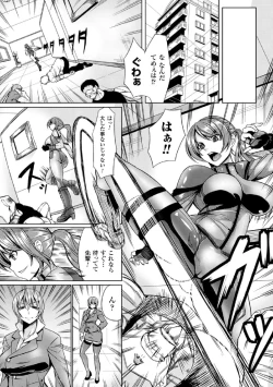 Page 51 of Kikaikan de Monzetsu Iki Jigoku! Vol. 2