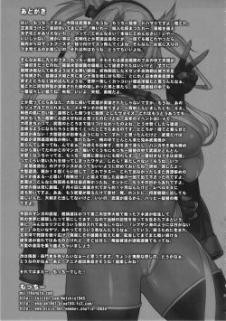 Page 32 of Musashi no Dokidoki Daisakusen | Musashi's Heart-Pounding Great Strategy!