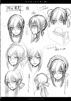 Page 17 of GARIGARI49