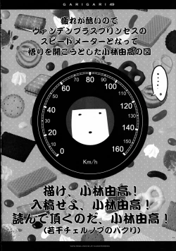 Page 33 of GARIGARI49