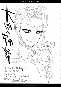 Page 8 of GARIGARI49