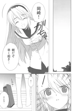 Page 18 of Botan Nabe