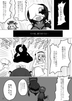 Page 20 of Masaka Chinjufu ni Marunomi Monster ga Semekonde kuru nante