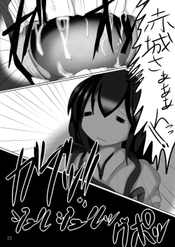 Page 22 of Masaka Chinjufu ni Marunomi Monster ga Semekonde kuru nante