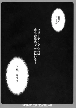 Page 19 of NIGHT OF TWELVE