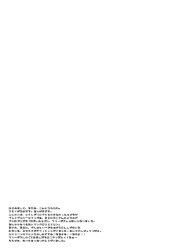 Page 20 of NIGHT OF TWELVE