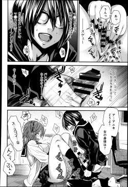 Page 10 of Torikae Appli