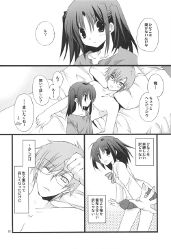 Page 17 of Jealousy o Nemurasete