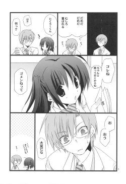 Page 6 of Jealousy o Nemurasete