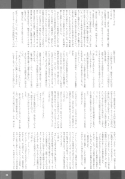 Page 25 of Onanii-san