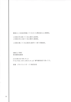 Page 33 of Onanii-san