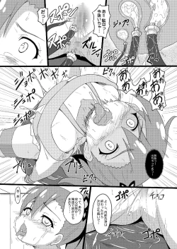 Page 8 of Rinne-chan no Maintenance Note