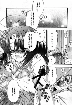 Page 120 of Karyou Gakuen Shotoubu Vol. 12