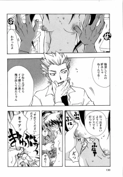 Page 129 of Karyou Gakuen Shotoubu Vol. 12