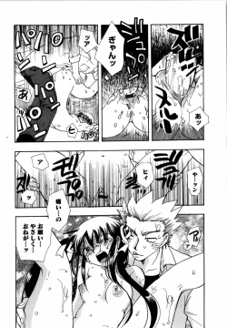 Page 133 of Karyou Gakuen Shotoubu Vol. 12