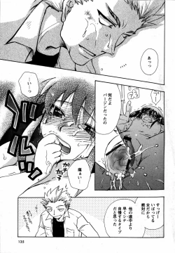 Page 136 of Karyou Gakuen Shotoubu Vol. 12