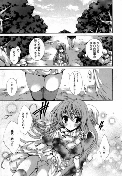 Page 148 of Karyou Gakuen Shotoubu Vol. 12