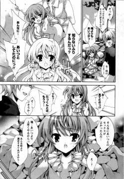 Page 152 of Karyou Gakuen Shotoubu Vol. 12