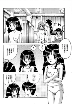 Page 187 of Karyou Gakuen Shotoubu Vol. 12