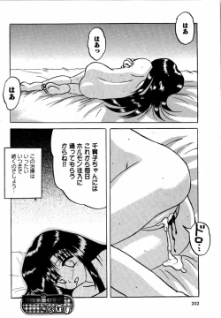 Page 201 of Karyou Gakuen Shotoubu Vol. 12