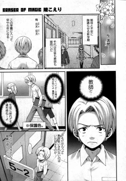 Page 20 of Karyou Gakuen Shotoubu Vol. 12