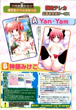 Page 232 of Karyou Gakuen Shotoubu Vol. 12