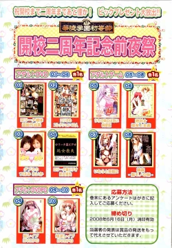 Page 2 of Karyou Gakuen Shotoubu Vol. 12