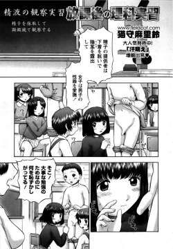 Page 42 of Karyou Gakuen Shotoubu Vol. 12