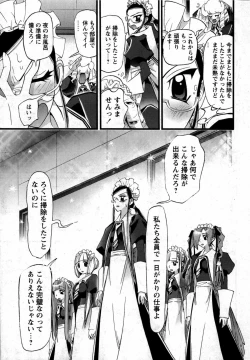 Page 88 of Karyou Gakuen Shotoubu Vol. 12