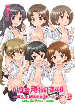 (C84) [Byousatsu Tanukidan (Saeki Tatsuya)] "AV Shutsuen, Ganbarimasu!!" Ichinensei wa, M-ji Kaikyaku 3 Peace desu! (Girls und Panzer)