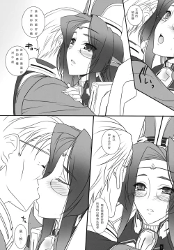 Page 6 of Juana-sama, Pants no Keijou Dou Natteru no?