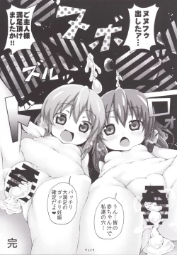 Page 17 of Remilia-sama no Ochinpo Dorei Collection