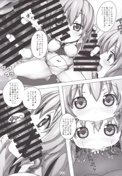 Page 7 of Remilia-sama no Ochinpo Dorei Collection