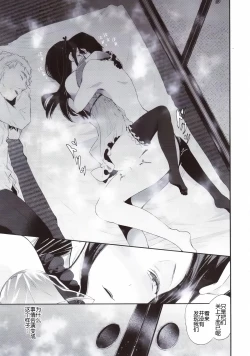 Page 26 of Haitoku Josou Otouto no Inran Jojishi - Jikka Hen