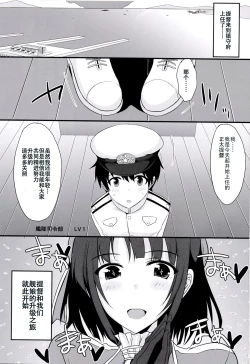 Page 4 of Jyuujun Takao-san to Kodomo Teitoku no Tanoshii Enshuu Kiroku