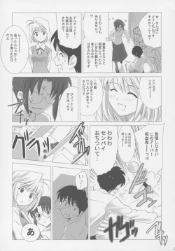 Page 24 of Tsukihime Complex