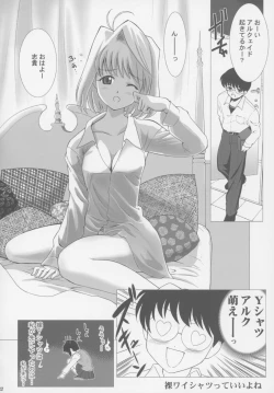 Page 31 of Tsukihime Complex