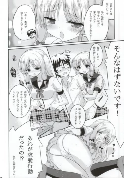 Page 3 of Kono Gyoukai de Mottomo Arigachi na Jinsei Soudan