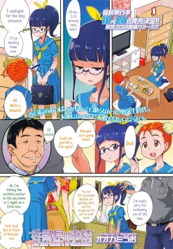 Page 1 of The Chairwoman's Circumstances