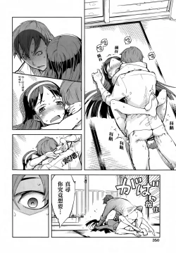 Page 21 of Binbou Musuko to oreijou