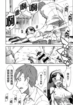 Page 23 of Binbou Musuko to oreijou