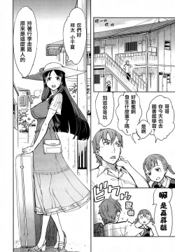 Page 25 of Binbou Musuko to oreijou