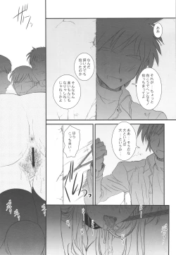 Page 18 of FATE FIRE WITH FIRE 2