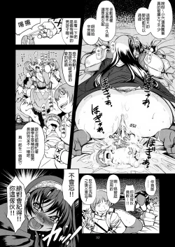 Page 29 of RΩ2 RE;BIRTH