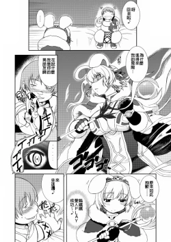 Page 32 of RΩ2 RE;BIRTH