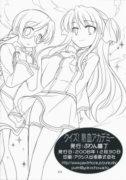 Page 21 of Quiz! Nekketsu Academy