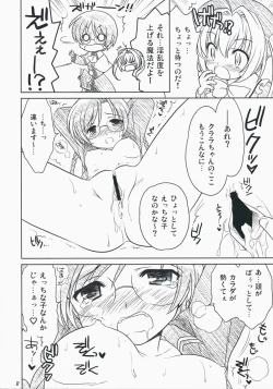 Page 7 of Quiz! Nekketsu Academy