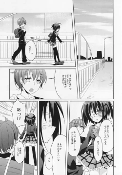 Page 16 of Koi no Saijoukyuu Keiyaku