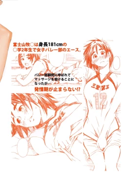 Page 35 of Mt.Fuji san is the mating season