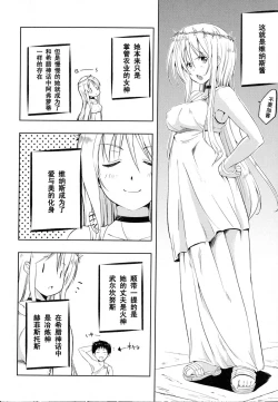 Page 2 of Venus no Tanjou
